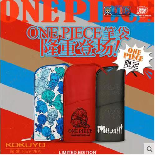 KOKUYO国誉笔袋大容量航海王ONE PIECE限定版