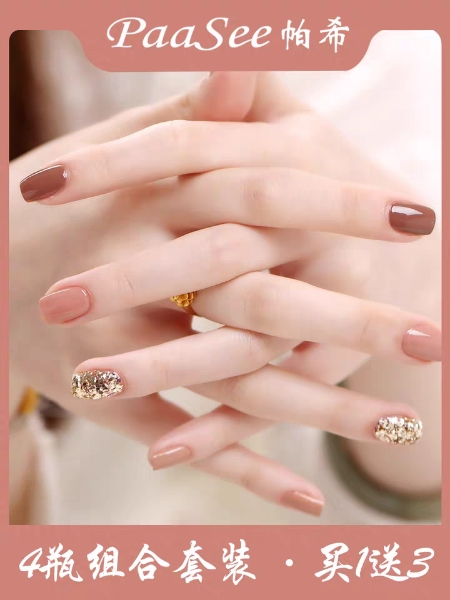 无毒免烤快干持久可撕拉冬天色4瓶指甲油套装