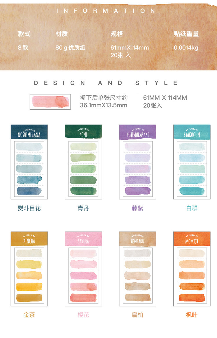 水彩情绪可撕便利贴 盐系手帐拼贴素材学生用留言N次贴小清新简约可爱便签