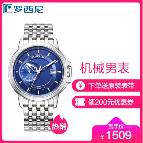 罗西尼手表