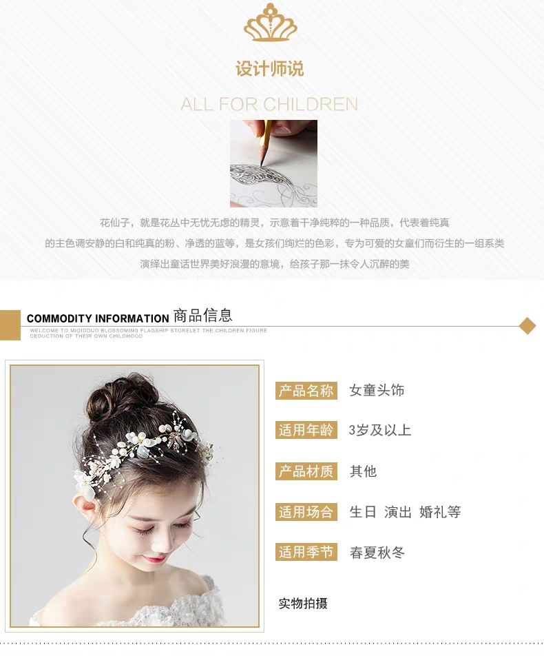 偶然  头花饰品女童花环头饰 花朵公主森女系韩国花童发饰演出