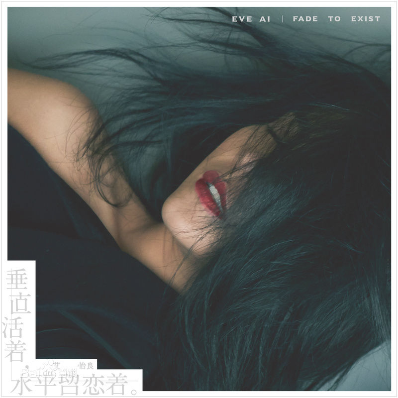 垂直活着,水平留恋着 CD+歌词本