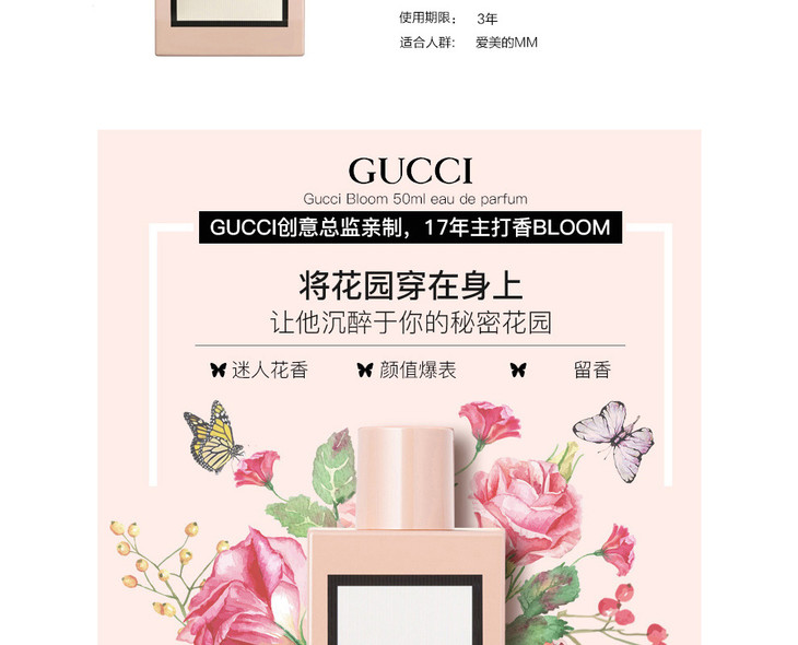 Gucci进口Bloom花悦绽放淡香精香水女