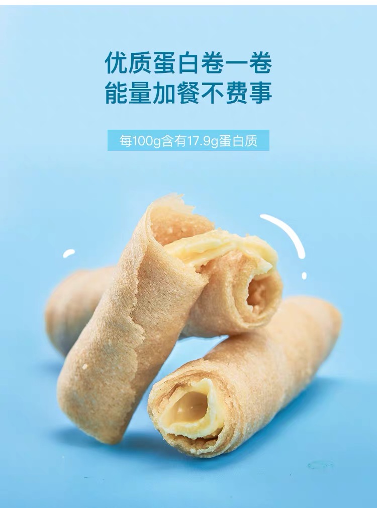 高蛋白夹心卷(牛奶味）