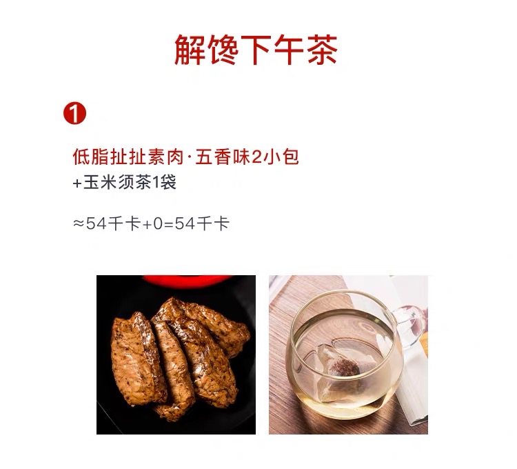 扯扯素肉手撕素肉