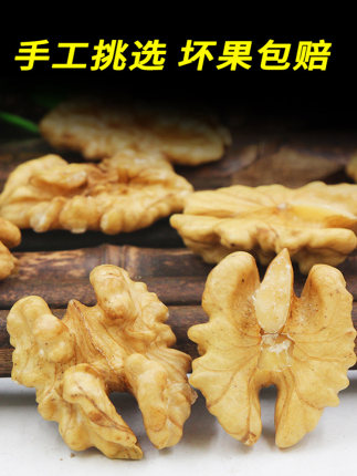 生核桃仁新货大核桃肉250g*4小包装新鲜原味散装孕妇零食坚果