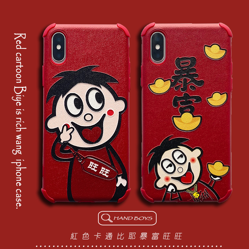 红色卡通比耶暴富旺旺