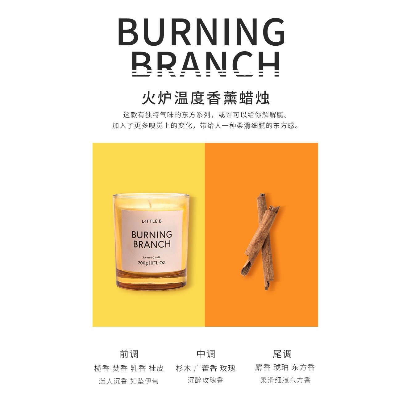 火炉温度香薰蜡烛