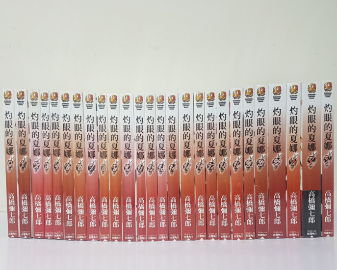 灼眼的夏娜-1~23