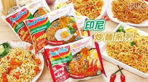 方便面 印尼进口营多Indomie传统捞面原味80g 营多捞面 方便面拌面