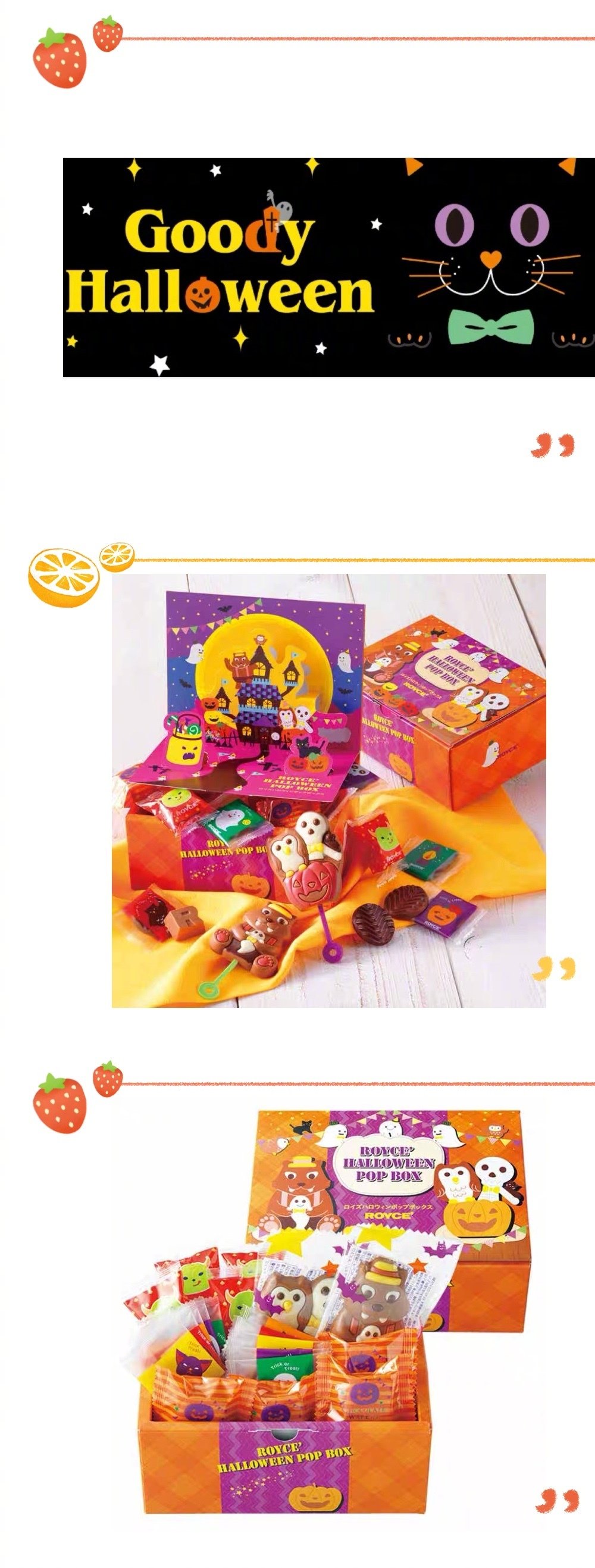 royce万圣节限定飞出城堡🧹什锦巧克力礼盒
