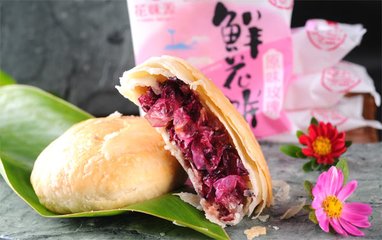 鲜花饼