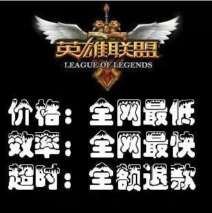 英雄联盟段位代打