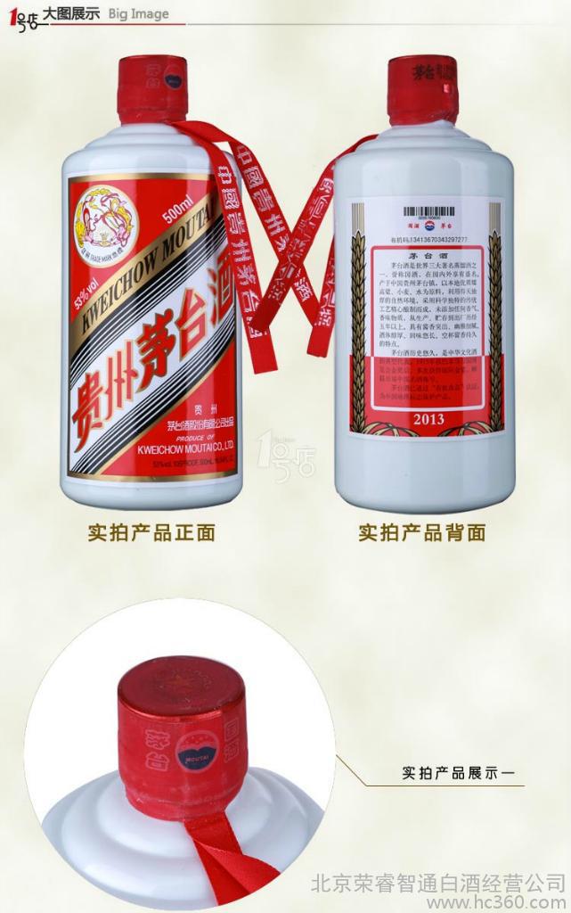 贵州茅台酒 飞天茅台43度500ml低度酱香型白酒