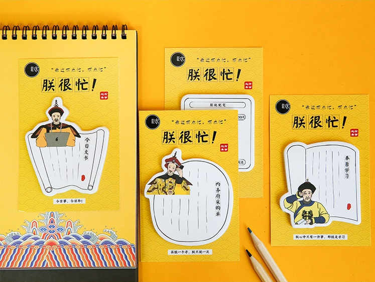 朕很忙系列N次贴