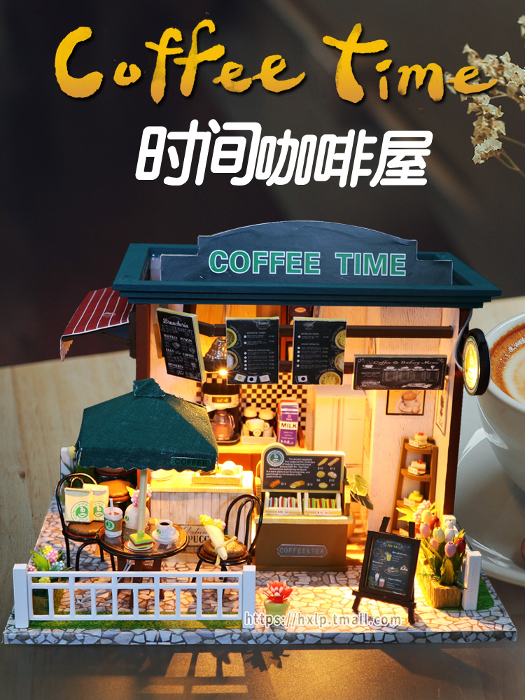 爱屋吉屋-手工DIY小屋时间咖啡屋咖啡馆房子拼装