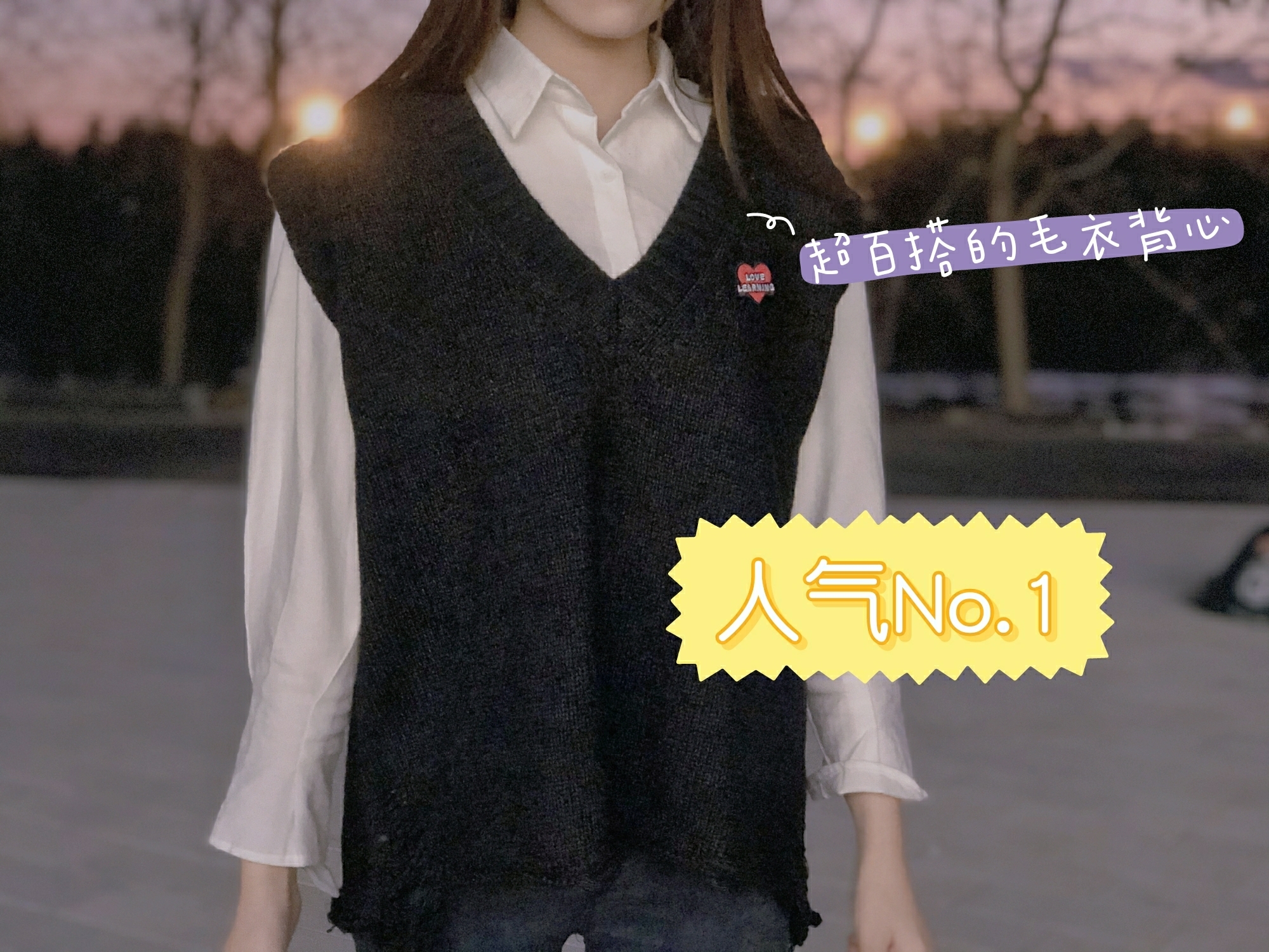 针织背心