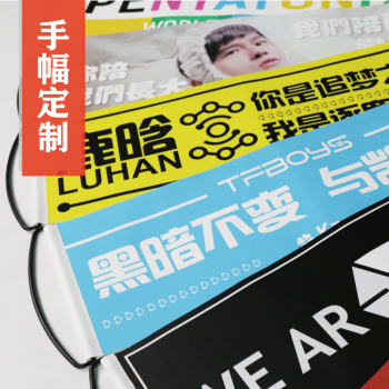 手幅(来图定制)