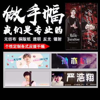 手幅（提供设计）