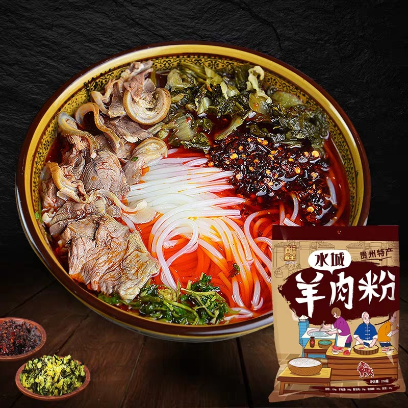 贵州羊肉粉