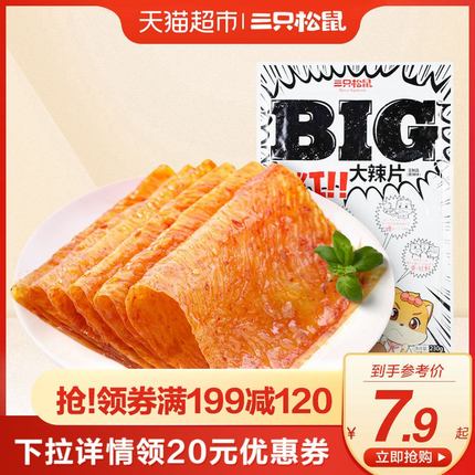 土拨鼠BIG大辣片零食小吃网红大辣条230g
